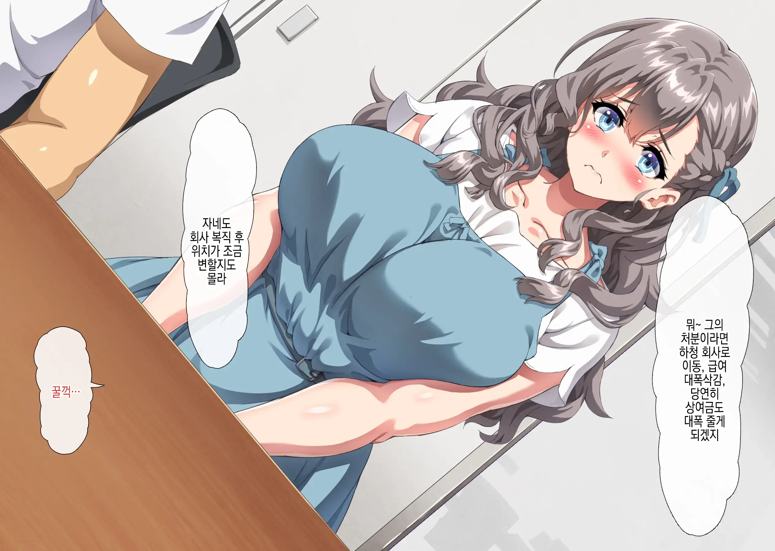 Boku No Sei De Tsuma Ga Joushi No Hentai Oyako Ni Naburare Haramu Hanashi | 나때문에 아내가 변태 상사 부자에게 희롱당하고 임신하는 이야기